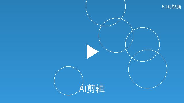 小蓝视频AI剪辑演示